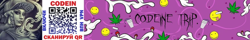 Codein Purple Drank  цены наркотик  Себеж 