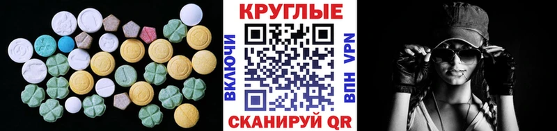 Экстази 250 мг  Себеж 