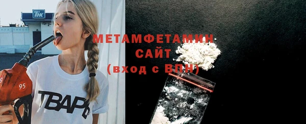 метамфетамин Краснослободск