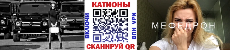 закладки  Себеж  МЯУ-МЯУ кристаллы 